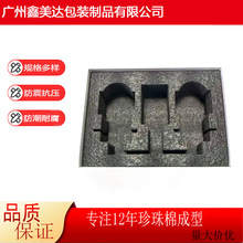 定制异型珍珠棉泡沫垫物流防震车灯汽配植绒珍珠棉内衬保护套定制