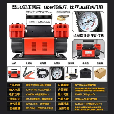 Heavy-Duty Double-Cylinder 60mm All-Metal Cylinder Car Air Pump Truck Truck Rv Off-Road Vehicle at Tires Special (Hava nasosu) - dual-60mm-all-metal-cylinder-1080w-mechanical-watch-manual-stop-model-standard