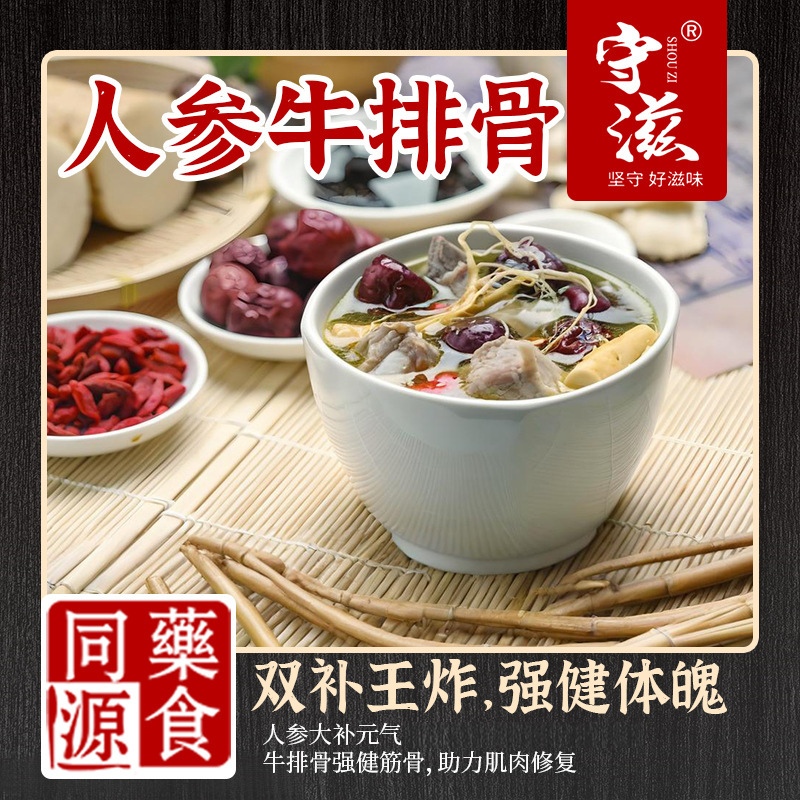 メーカー直送、無添加、ゼロ添加、高麗人参牛カルビ、薬用食品、同源薬膳牛カルビ|undefined