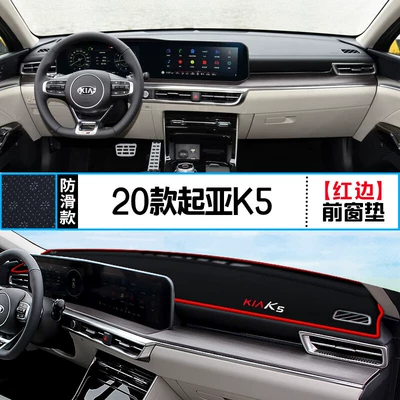 Suitable for 2020 Kia K5 Kaiku Central Control Instrument Panel Sunshade Mat Interior Modification Sun Protection Car Decoration Mat (Günəş əleyhinə siperlik) - 20-kia-k5-front-window-mats-with-red-edges