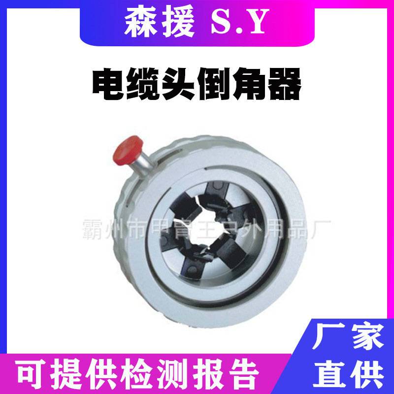 电缆头倒角器 IC-1电缆终端倒角机IC-2主绝缘层末端倒角器