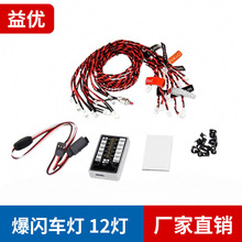 1:10ң��ģ�ͳ�12LED�����������Ų���ɫF04622