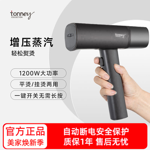 Tonney Hotel Ironing Machine Household Small Steam Handheld Garment Ironing Machine High-Power Electric Iron Ironing Artifact