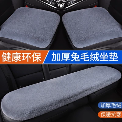 Seat cushion, seat cover, Universal Universal Thickened Faux
