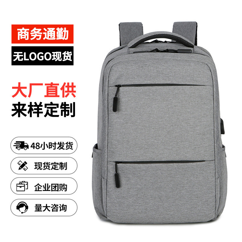 Cross-Border Men's Casual Computer Backpack, Outdoor Travel Backpack, Business Laptop Bag, Printable Logo