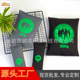 Amazon Non-Woven Fabric Color-Printed Activated Carbon Bag for Car and New House Use, Odor Removal and Formaldehyde Absorption, Customizable with Logo