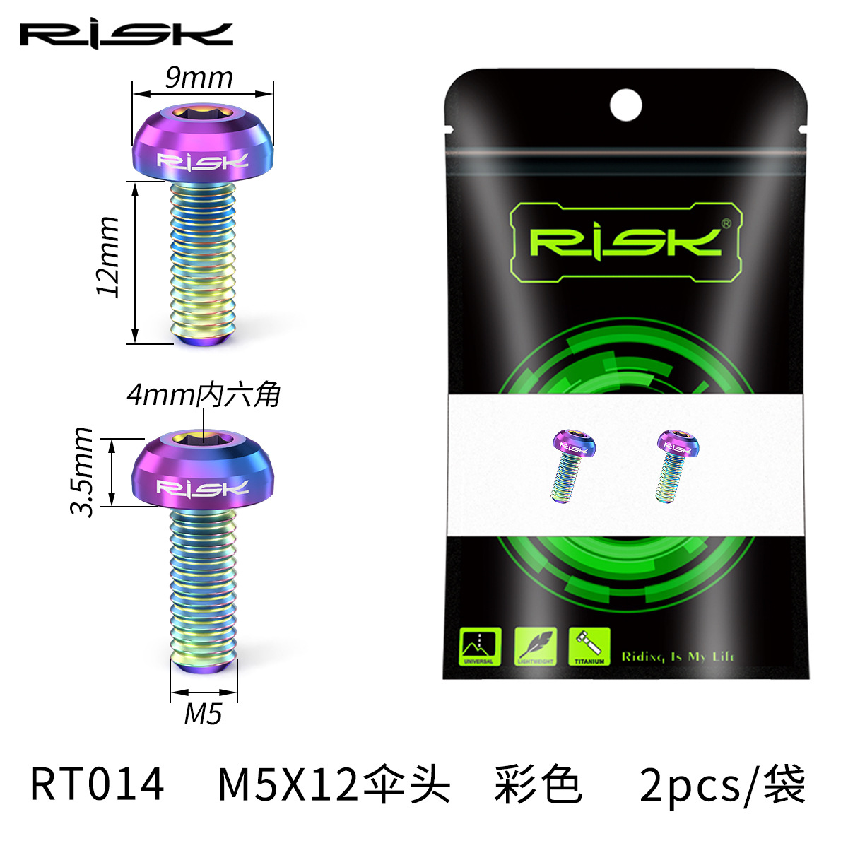 Colorful-umbrella head/2pcs