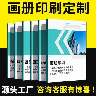 Book album printing printing materials color book book design product specification brochure atlas printing