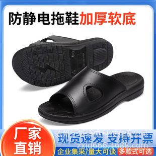 Spu Non-Slip Breathable Men's and Women's Dust-Free Workshop Factory Soft Sole Thickeneded Factory Direct Sales Work Shoes Anti-Static Slippers