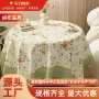 免洗植物防水防油盖布