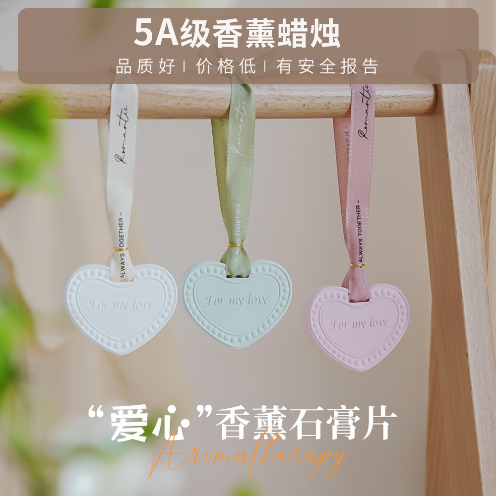 Armario perfumado colgante de banda magnética Qixia regalo creativo regalo de acompañante transfronterizo sólido piedra de fragancia amor adornos de automóviles