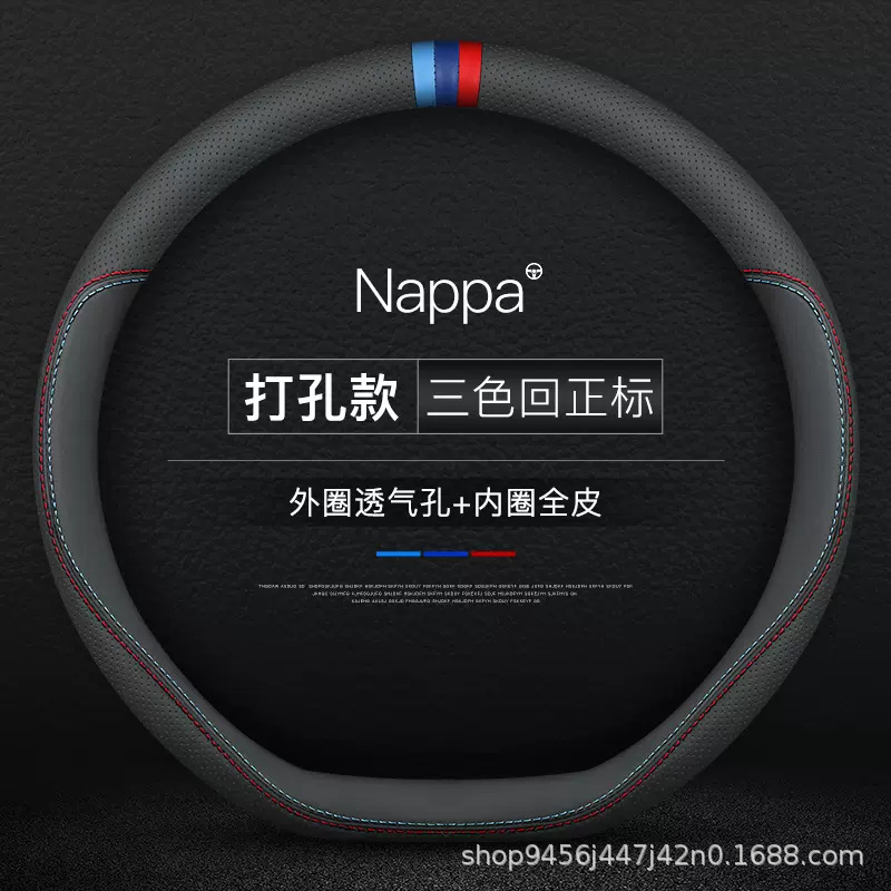 D-모양-3 색 표준 [구멍 가죽]]