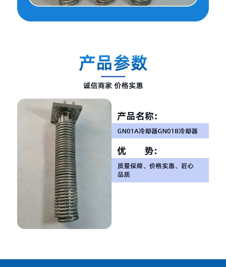 详情1-GN01A冷却器GN01B冷却器_04