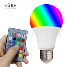 A45 A60 A70 A80 塑包铝球泡灯 RGB彩色摇控灯 装饰灯 KH-RGB-A