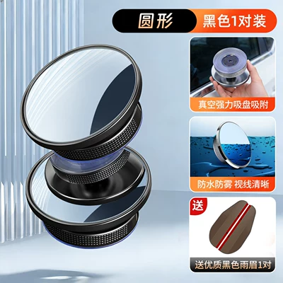 Mirror, Rearview Mirror Auxiliary Mirror, 360-Degree | Large field of view rear view auxiliary mirror - 2026-new-model-round-cln-black-pair-black-rain-guards-rainproof-anti-fog-wide-angle-zero-blind-spots