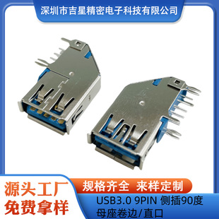 USB 3.0  AF�Ȳ�9PINĸ��90�Ȳ���{�z�~���_��߅/ֱ��
