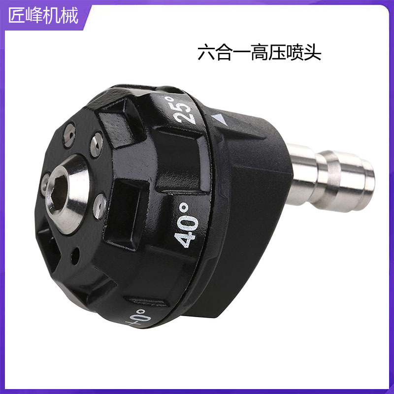 跨境 高压水枪可调节6档多功能喷头 1/4快插扇形六合一清洗机喷头