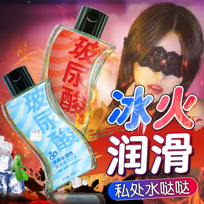 phyair所以润润滑剂200ML 成人情趣用品水溶性免洗可舔人体润滑液