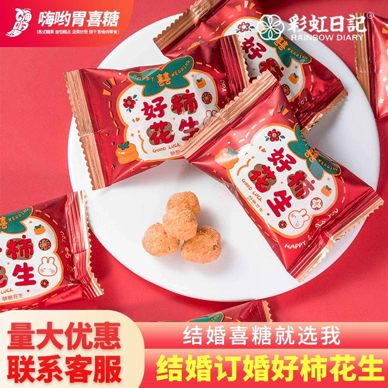 Хороший хурма арахис помолвка свадебный подарок рекомендую мульти-вкус арахиса свадебные конфеты оптом