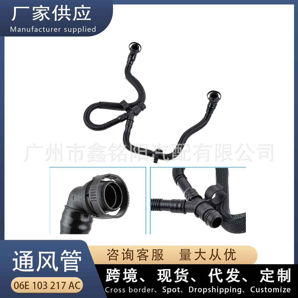 06E103217Ac Is Suitable for Audi A6L C6 3.0t Car Water Pipe Ventilation Pipe