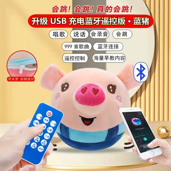 【Bluetooth Remote Control】Blue Pig + USB Charging Cable