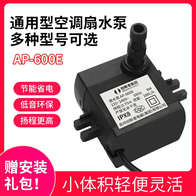 Универсальный ap-600e вентилятор кондиционера аксессуары для водяных насосов Вентилятор охлаждения бытовой погружной насос самонакачивающийся насос