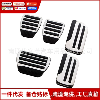 Suitable for Nissan Tiida, Sunny, Sylphy Manual Brake and Throttle Metal No-Drill Throttle Pedal