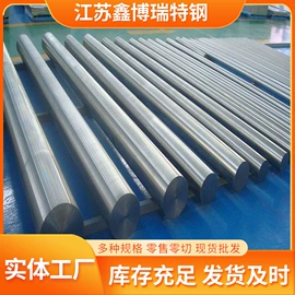 工业圆钢;不锈钢圆棒;高强度板