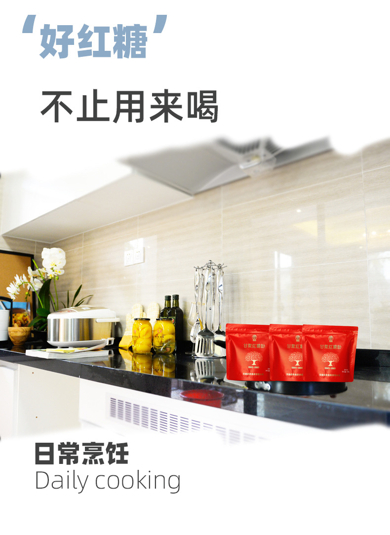 Yunnan Pure Sugarcane Brown Sugar Powder 250g Bag Traditional Simmered Hong Tang for Home Cooking and Beverages key features