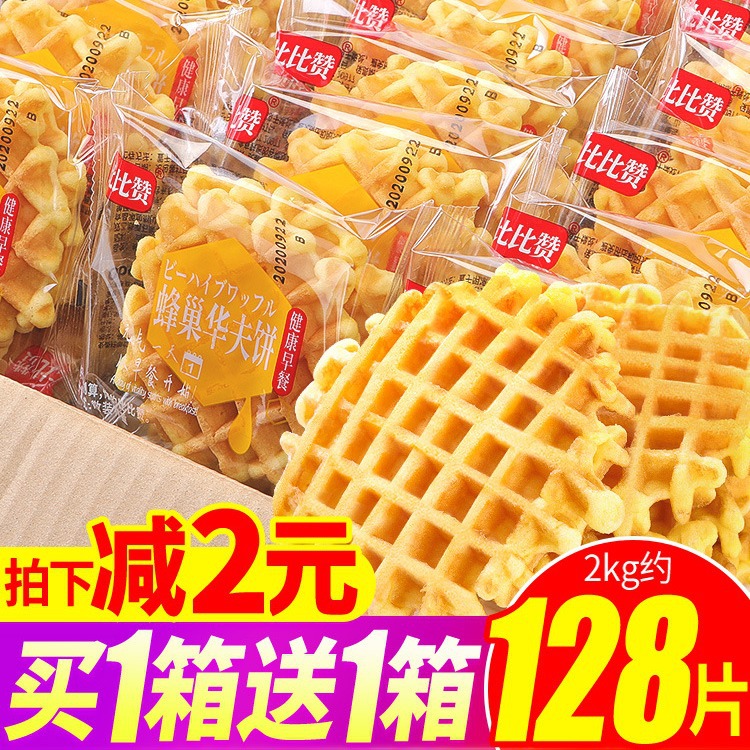 华夫饼面包整箱早餐速食蛋糕健康零食小吃懒人饼干休闲食品