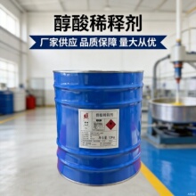 金鱼油漆稀释剂 醇酸稀料