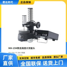 日本尼康高度计MH-15M+TC-200+MS-51C高精度测微仪