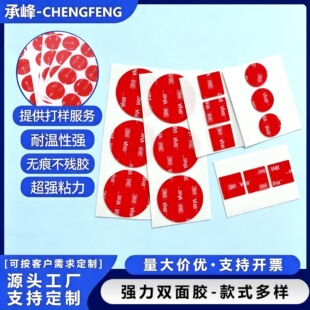 3mm�p���z��ճ�ȷ�ˮ�o��vhb�p���z4905����������ӏ����p���z