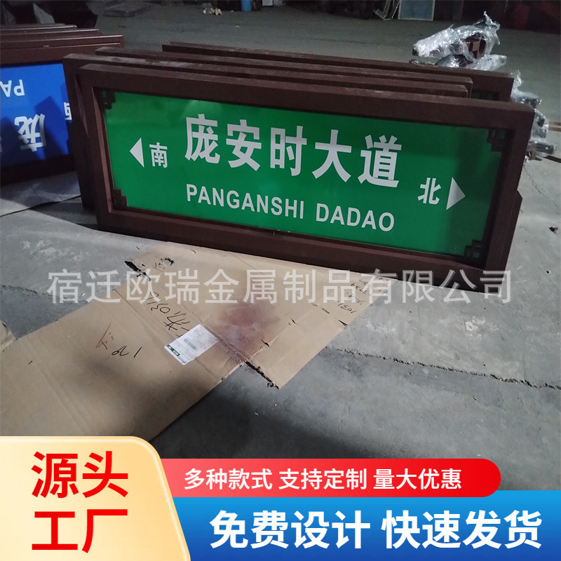 西安路名牌仿古路名牌地名标志牌厂家道路指路牌制作