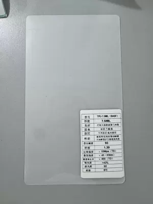 Cross-Border Special Supply of Ppf Car Paint Protection Film Tpu Protective Car Clothing 7.5Mil Super Bright Hydrophobic Anti-Fouling Repair Film (Car paint protective film) - xtff-basf65mil-152cm15m