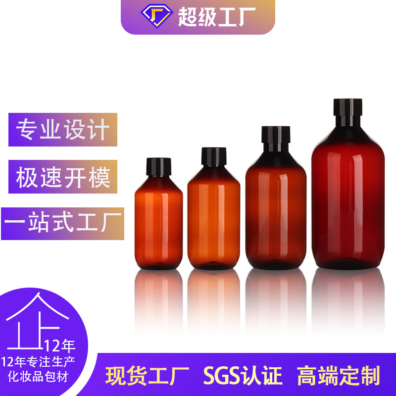 PET100-500ml空瓶子 钓鱼小药瓶 液体分装瓶 茶色塑料瓶子