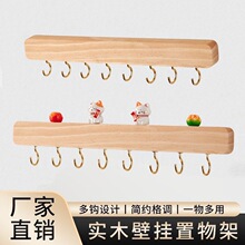 实木挂钩ins风玄关入户门创意衣服包包钥匙挂钩免打孔壁挂收纳架