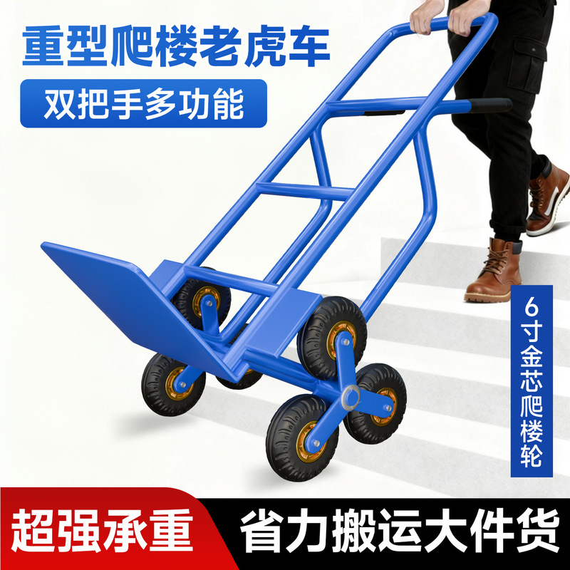 Thickened Stair Climbing Trolley, Six-Wheel Tiger Cart for Cargo Handling, Labor-Saving, Lightweight Stair Climbing, Foldable