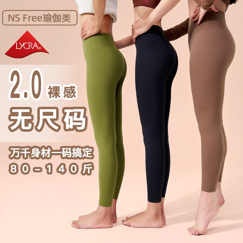 NF No-size Naked Yoga Pants Women's High Waist Hip-lifting and Belly-tucked Sports Hip Pants Fitness Pants Yoga Pants Autumn