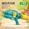 [Double spray head] Blue large 35cm little frog
