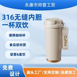 高颜值316不锈钢保温杯陶瓷双饮咖啡杯车载大容量礼品杯批发