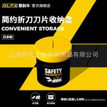 OLFA�����A�ձ���Ƭ�۔���̎�úе�Ƭ��ȫ̎����DC-1/133K