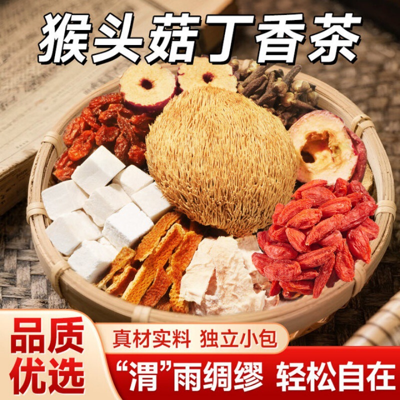 Hericium, Clove, Sea Buckthorn, Stomach-Warming Tea, Poria, Poria, and Enterobacterium Conditioning Gastrointestinal Health Tea for Men and Women Hericium, Clove, Sea Buckthorn, Stomach-Warming Tea, Poria, Poria, and Enterobacterium Conditioning Gastrointestinal Health Tea for Men and Women
