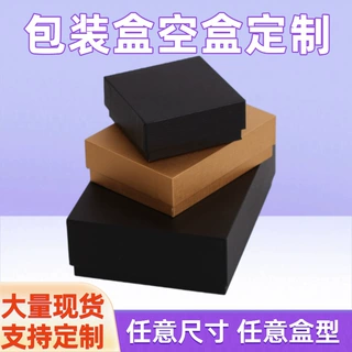 包装盒