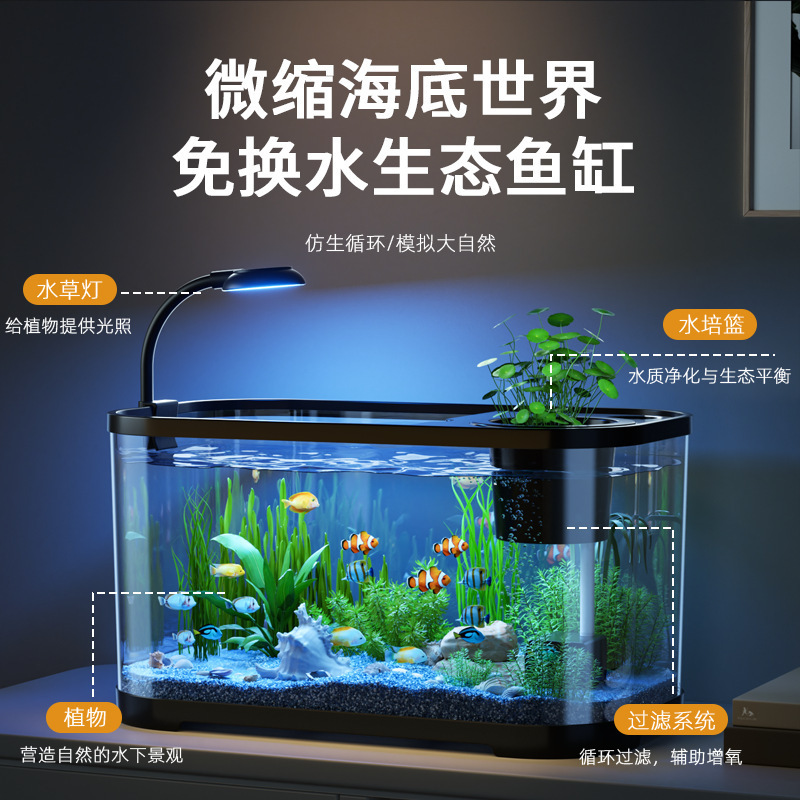 pet智能鱼缸家用中小型背滤鱼缸客厅家用桌面金鱼缸造景水族箱|undefined