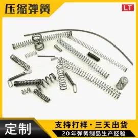 压缩弹簧;拉伸弹簧;扭转弹簧
