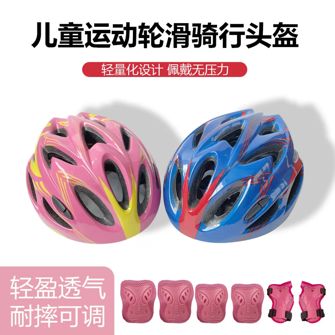 儿童骑行头盔男女自行车轮滑保护盔夏季平衡车滑步车半盔单车配件