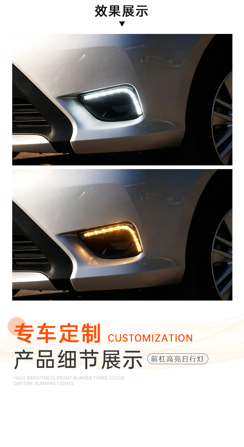 Suitable for Toyota Vios 2014 daytime running light