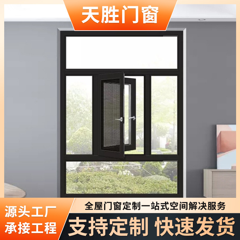 断桥铝门窗隔音隔热落地窗大玻璃封阳台铝合金平开窗防尘防虫窗户