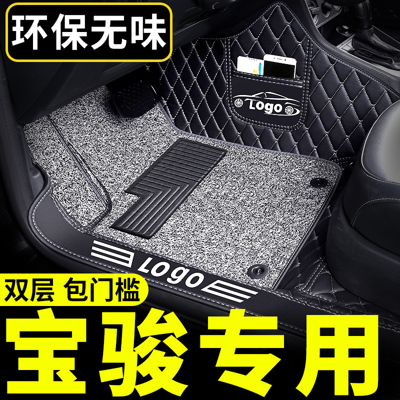 宝骏630汽车730/310专用560全包围510脚垫3新530主驾驶5全套